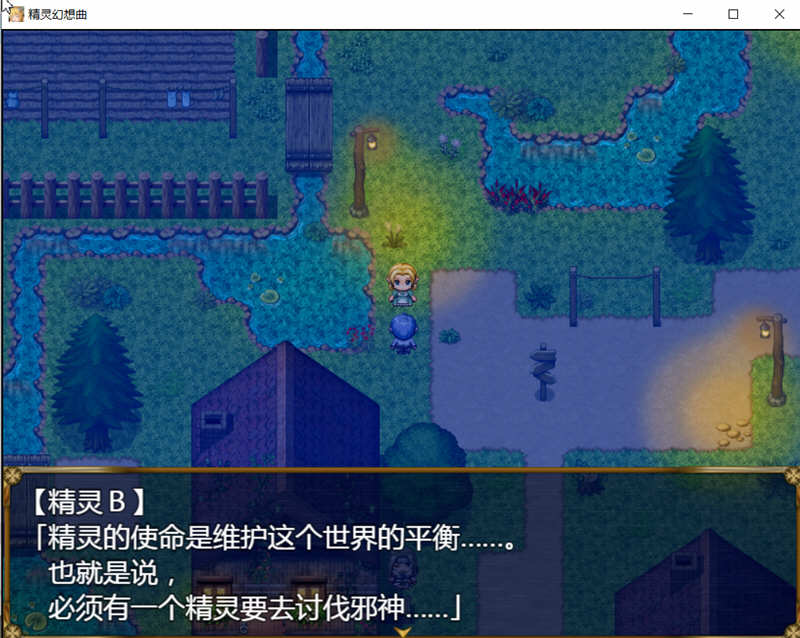 图片[2]-精灵幻想曲 V201 精翻汉化版+特典 RPG游戏 PC+安卓 2G-次元小屋