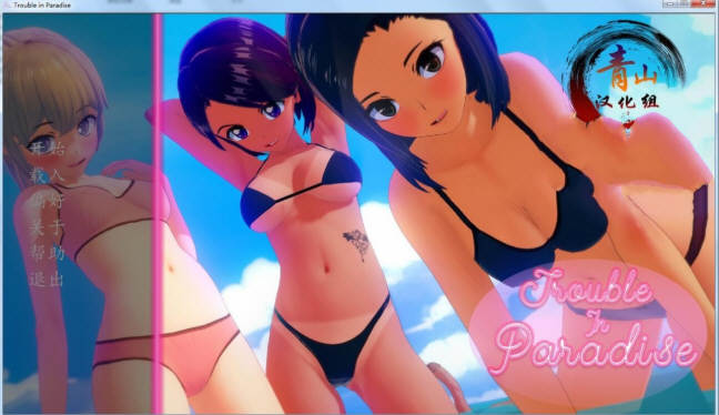 天堂城的烦恼 Ver0.40 精翻汉化版 PC+安卓 互动SLG游戏-次元小屋