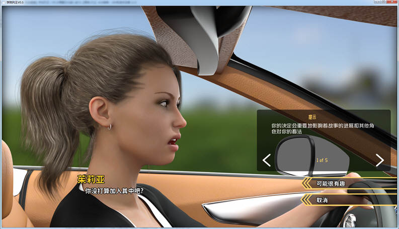 图片[6]-学校列王 Ver0.66 精翻汉化版 PC+安卓+全CG 5.7G-次元小屋