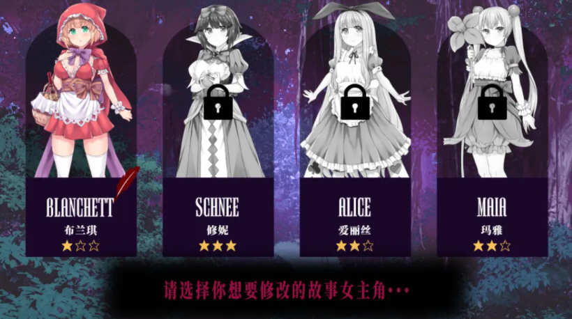 图片[2]-你所不知道的童话故事 官方中文版 全CG+存档 RPG游戏 900M-次元小屋