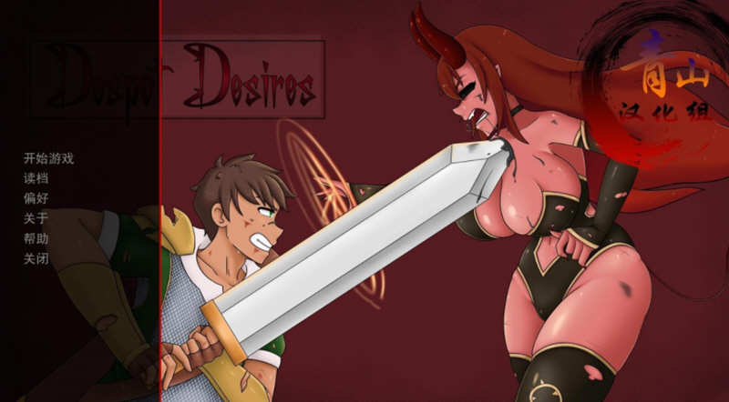 被圈养的女魔王 Ver0.23 精翻汉化版 PC+安卓+全CG 2.3G-次元小屋