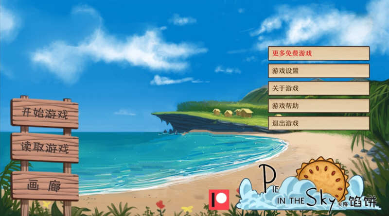 图片[2]-天降馅饼 v0.4.2 精翻汉化版 PC+安卓+全CG 手绘沙盒SLG 1G-次元小屋