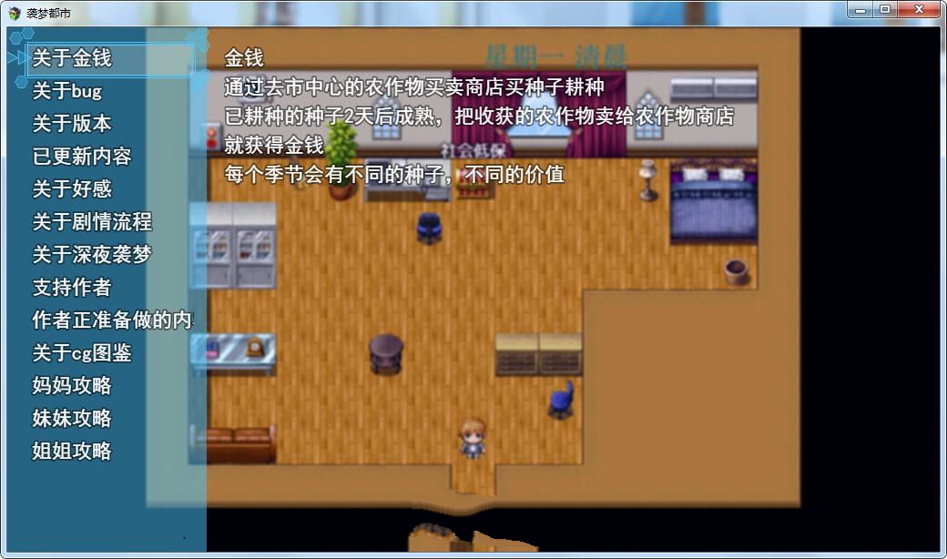 图片[2]-袭梦都市 V1.00 中文完结作弊版 PC+安卓+全回想 3.3G-次元小屋