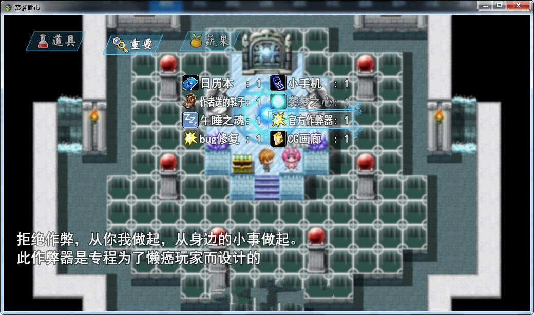 图片[3]-袭梦都市 V1.00 中文完结作弊版 PC+安卓+全回想 3.3G-次元小屋