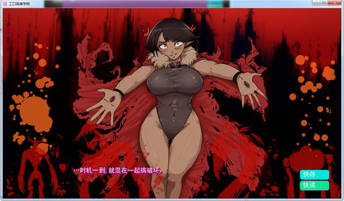 图片[5]-超级英雄学院 V0.40 精翻高压汉化版 PC+安卓+全CG 3G-次元小屋