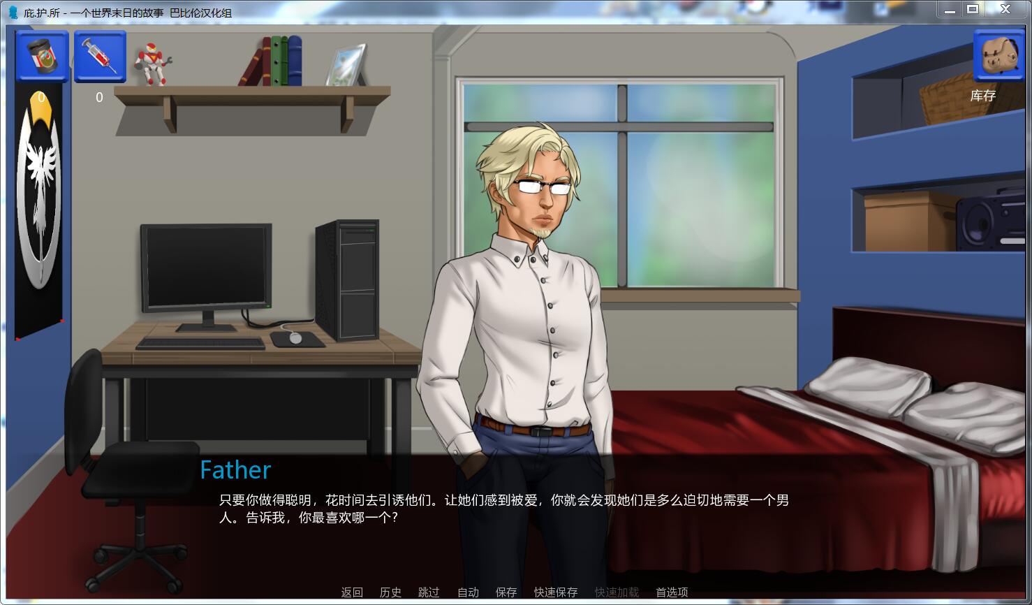 图片[4]-庇护所：世界末日的故事 V0.27精翻汉化版 PC+安卓 2G-次元小屋