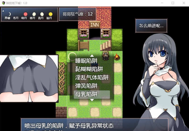 图片[3]-妹控地下城：近亲突破的无限地牢 精翻汉化版 PC+安卓 1G-次元小屋