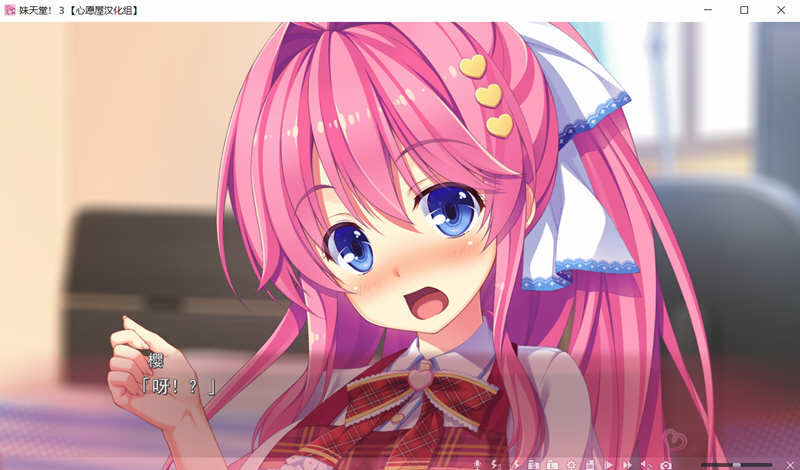 图片[2]-妹妹天堂3 汉化中文版 游戏动画+存档 ADV游戏 5G-次元小屋