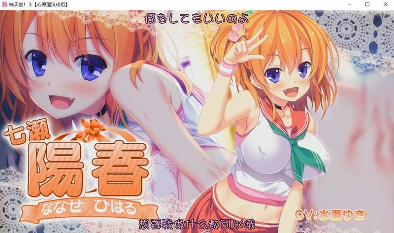 图片[6]-妹妹天堂3 汉化中文版 游戏动画+存档 ADV游戏 5G-次元小屋