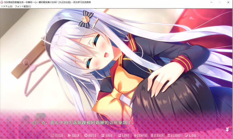 图片[3]-与女朋友的甜蜜生活 精翻汉化版＋全CG存档 ADV游戏 800M-次元小屋