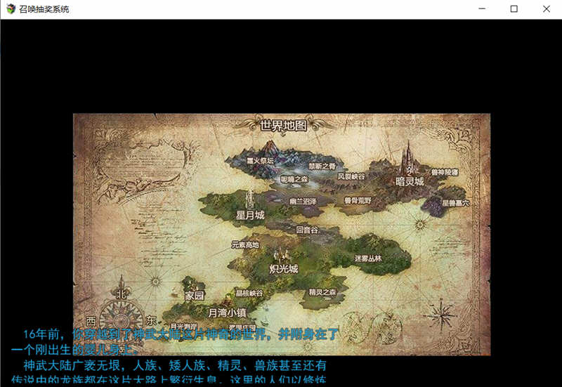 图片[2]-召唤抽奖系统 最新中文版 国产RPG PC+安卓+全CG 3G-次元小屋