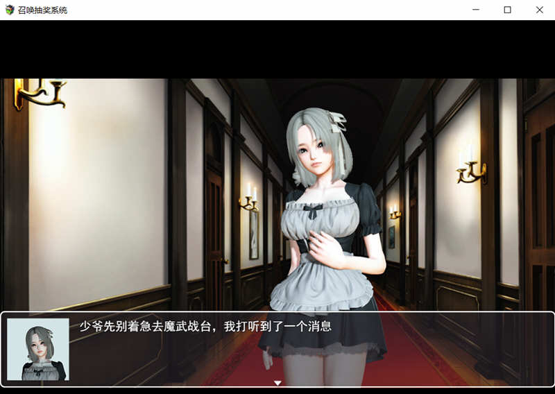 图片[3]-召唤抽奖系统 最新中文版 国产RPG PC+安卓+全CG 3G-次元小屋