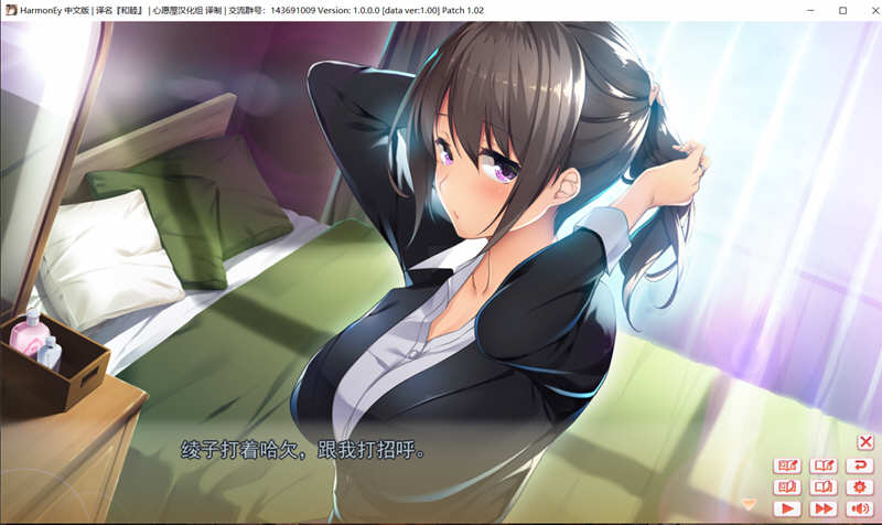图片[5]-和睦（HarmonEy） 精翻汉化版 +存档 ADV游戏 1.1G-次元小屋