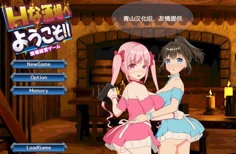 NTR循环 V1.30 精翻汉化版+前作超H酒馆精翻版 养成SLG游戏-次元小屋