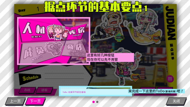 图片[4]-多娜多娜 V1.0.1 官方中文版 赛博风格火爆SLG游戏-次元小屋