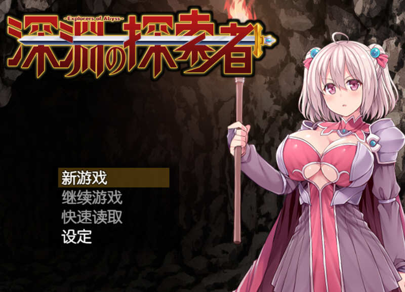 深渊探索者 精翻汉化版+3.0日文版 PC+安卓 探索RPG游戏-次元小屋
