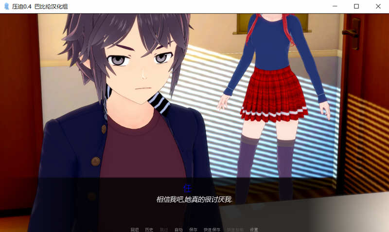 图片[4]-压迫（Overpowered）V0.4 精翻汉化版 欧美ADV游戏 1.2G-次元小屋