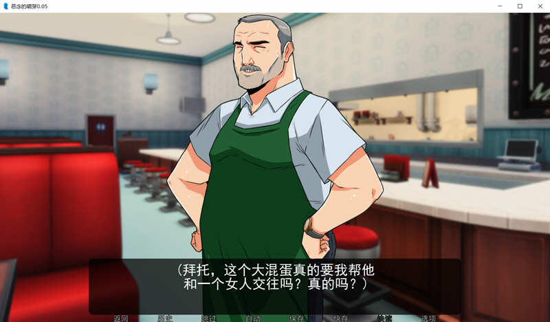 图片[5]-恶念的萌芽 V0.50 精翻汉化版 PC+安卓 欧美2D游戏 1G-次元小屋