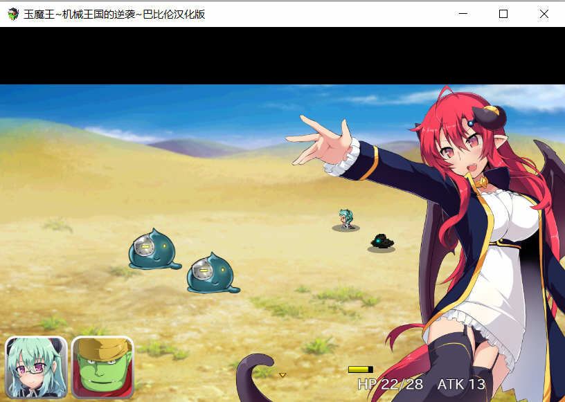 图片[5]-玉魔王:机械王国的逆袭 Ver1.5 汉化版 日式RPG游戏-次元小屋