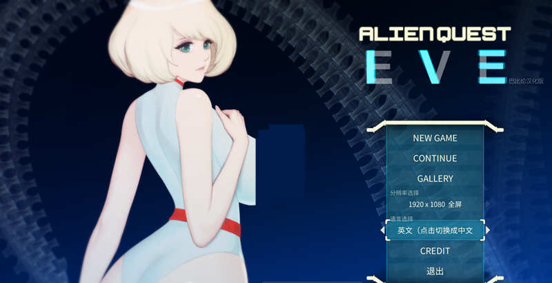 异形探索：伊娃计划 V1.01 完结精翻汉化版 横板动作ACT神作-次元小屋