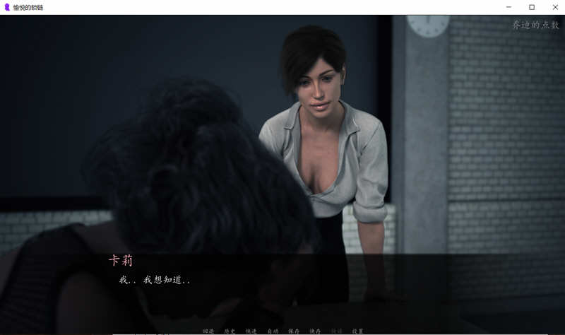 图片[2]-愉悦的枷锁 EP1-4章 精翻汉化版 PC+安卓+全CG 1.2G-次元小屋