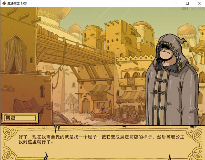 图片[4]-魔法商店 Ver1.03 精翻汉化版 PC+安卓 休闲小游戏-次元小屋