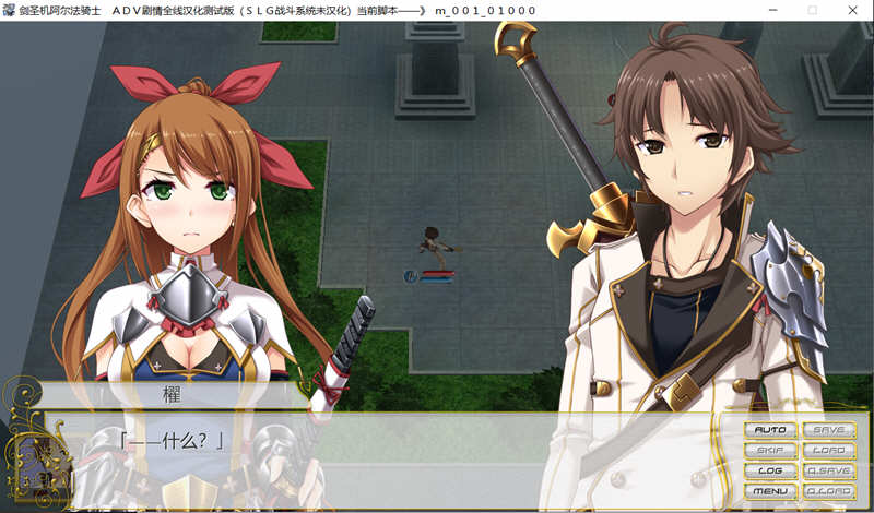 图片[7]-剑圣机阿尔法骑士 中文汉化版 ADV+SLG+战棋游戏 8G-次元小屋