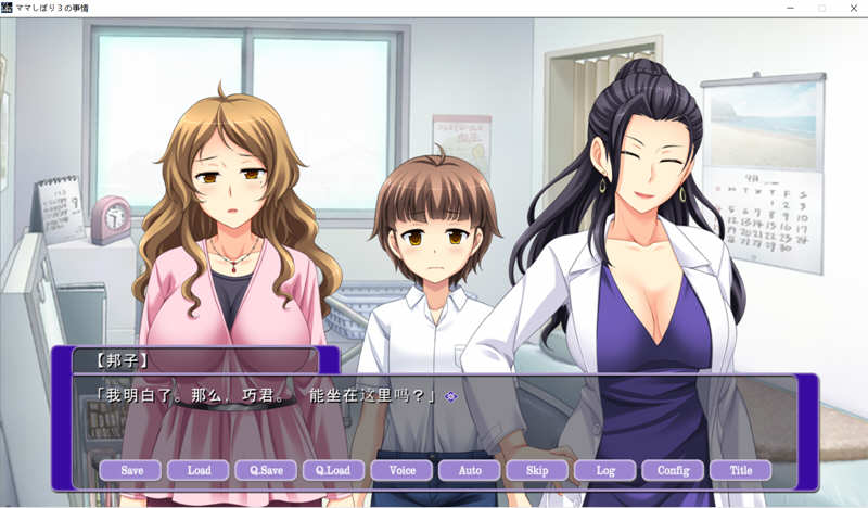 图片[3]-我患上了奇怪的病 ! 云汉化版+本子 ADV游戏 1.6G-次元小屋