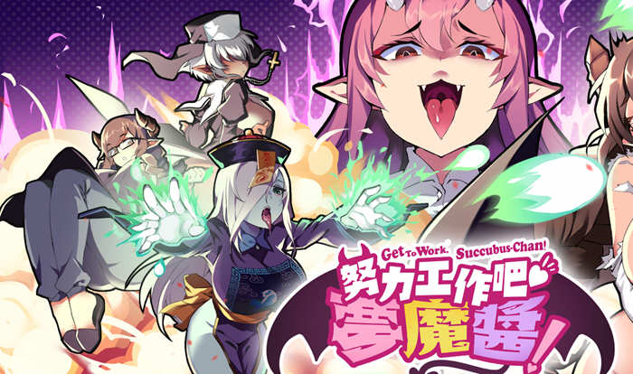 努力工作吧梦魔酱 ！Steam官方中文先行版 休闲射击游戏-次元小屋
