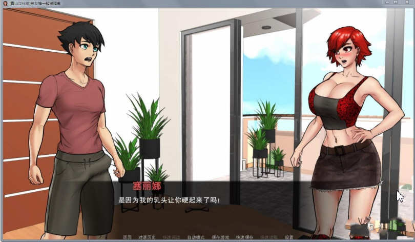 图片[3]-与女神一起被隔离 V1.4精翻汉化版 PC+安卓+CG 补更新-次元小屋
