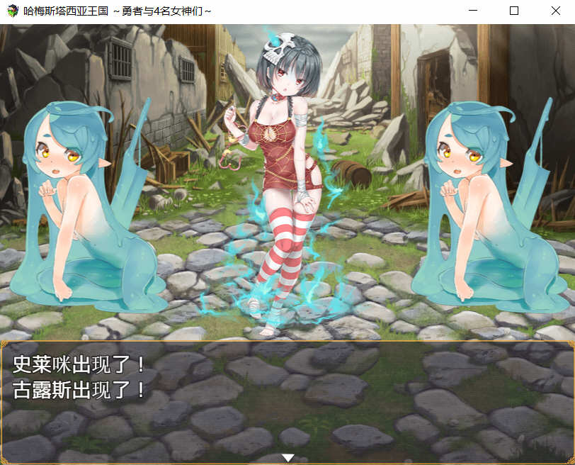 图片[3]-哈梅斯塔西亚王国:勇者与4名女神们 汉化版 存档+CG包 RPG游戏-次元小屋