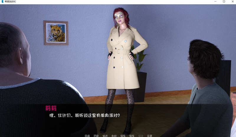 图片[4]-帮朋友的忙 汉化完结版+全CG 欧美SLG游戏 1G-次元小屋
