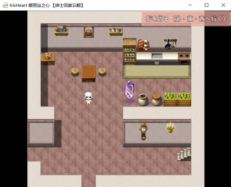 图片[2]-爱丽丝之心(Iris Heart) 云翻作弊汉化版 大型RPG游戏-次元小屋