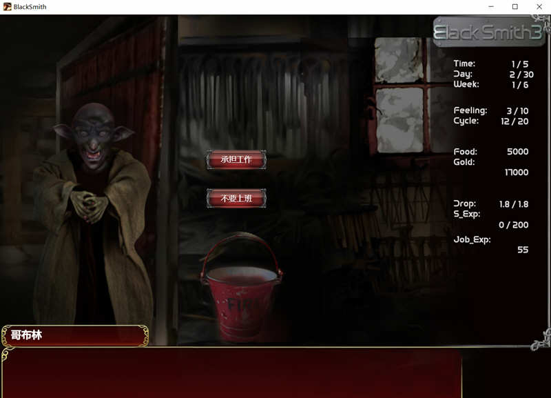 图片[2]-铁匠（Black Smith3） Steam官方中文版 经营养成SLG游戏-次元小屋