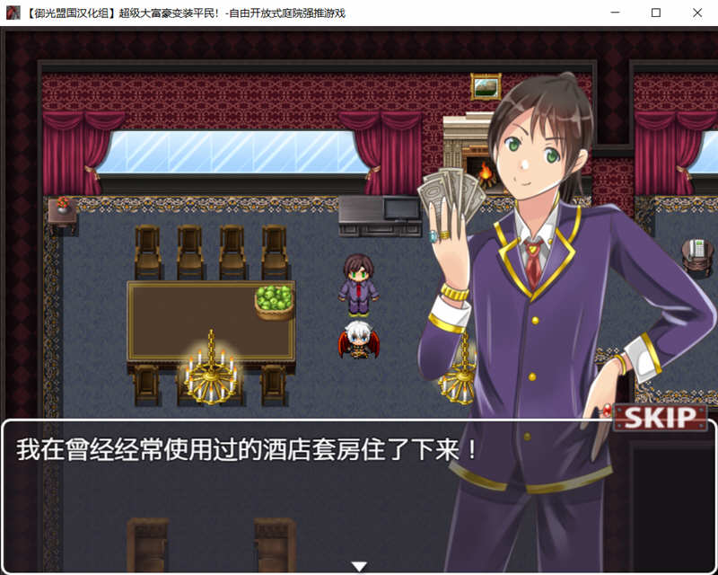 图片[3]-超级大富翁变装平民 精翻汉化版 PC+安卓 RPG游戏 500M-次元小屋