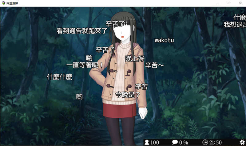 图片[2]-除灵直播 V1.05 精翻汉化版 自带存档+攻略 GORPG 900M-次元小屋