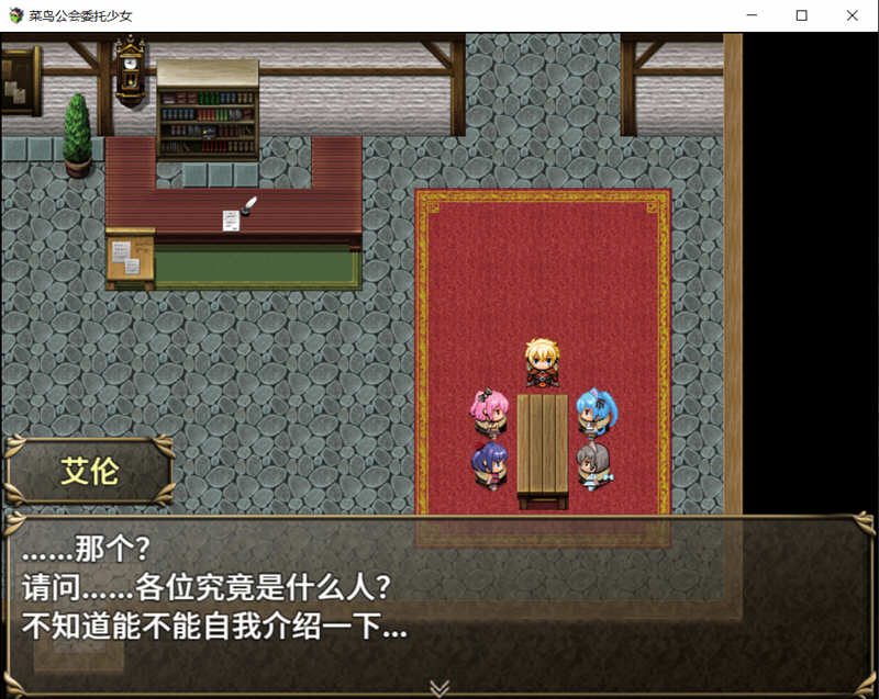 图片[3]-菜鸟公会委托少女 V1.04 官方中文版+全CG存档 RPG游戏-次元小屋