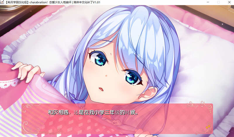 图片[3]-恋爱少女人格崩坏 汉化完结版+全CG存档 大型ADV游戏 4.5G-次元小屋