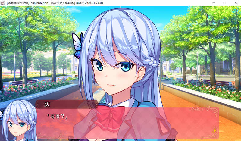 图片[4]-恋爱少女人格崩坏 汉化完结版+全CG存档 大型ADV游戏 4.5G-次元小屋