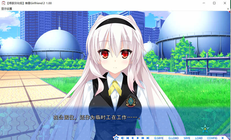 图片[4]-宿星Girlfriend2：玛娅篇 精翻汉化版 日式ADV游戏 1.9G-次元小屋