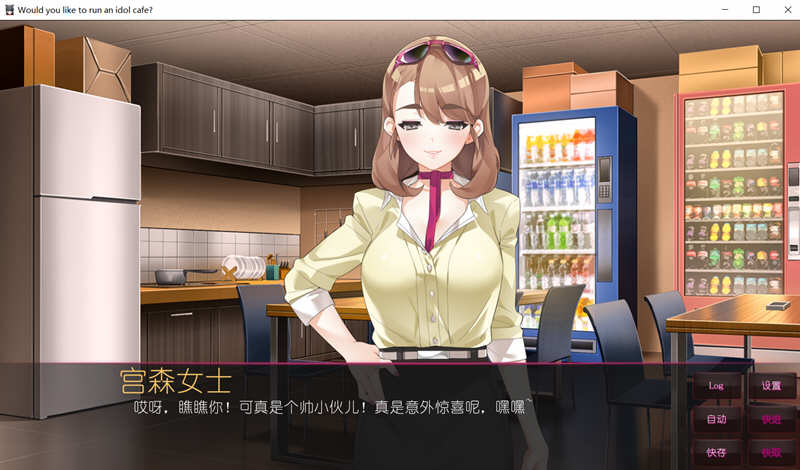 图片[2]-你想开个偶像咖啡馆吗? 官方中文版 日系ADV游戏 800M-次元小屋