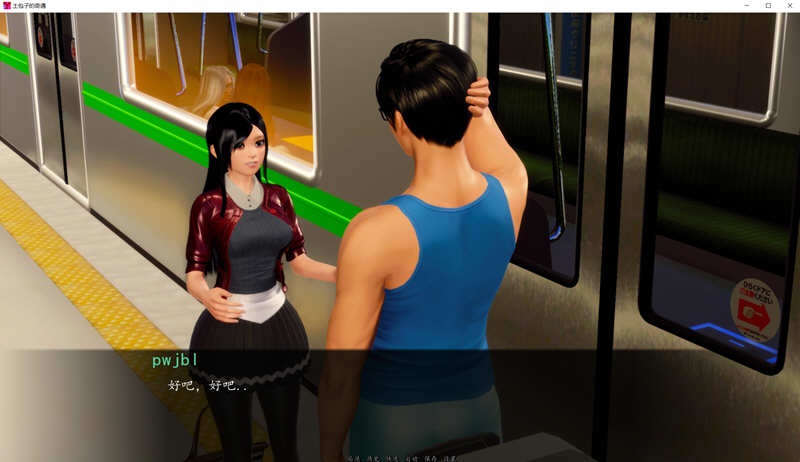 图片[3]-土包子的奇遇 V0.70 精翻汉化版 PC+安卓 互动SLG游戏-次元小屋