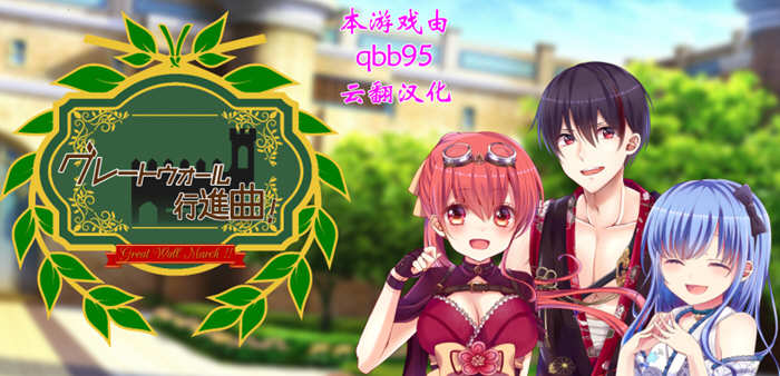 华尔街行进曲 中文汉化版+全CG存档 超燃RPG大作 1.1G-次元小屋