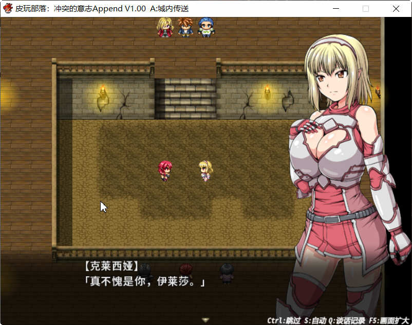 图片[3]-冲突的意志 最新完美整合中文版 Append DLC+CG包 黑暗幻想RPG-次元小屋