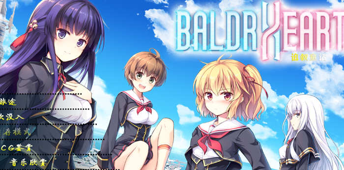 巴尔德之心：超经典机甲大战 最终汉化版 ADV+SLG游戏 6.9G-次元小屋