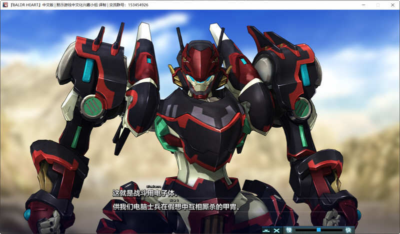图片[3]-巴尔德之心：超经典机甲大战 最终汉化版 ADV+SLG游戏 6.9G-次元小屋