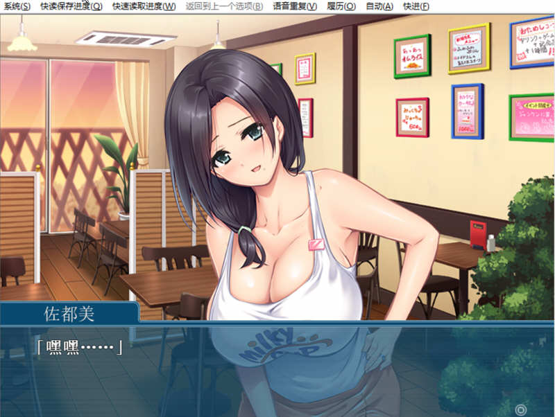 图片[3]-大欧派咖啡馆 精翻汉化版 +提取动画 日系ADV游戏 1.4G-次元小屋