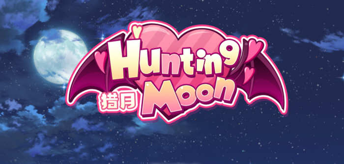 狩月：绝望的我与魅魔 官方中文版 国产ADV游戏+全程配音-次元小屋