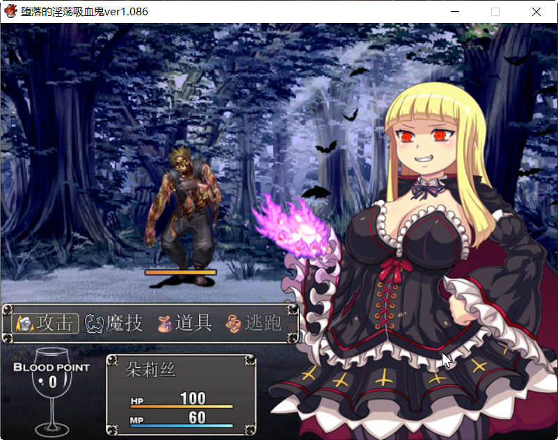 图片[4]-吸血鬼大人 V1.086 官方中文完整版+全CG RPG游戏-次元小屋