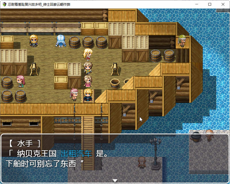 图片[2]-复兴故乡前路坎坷 云翻汉化版 RPG游戏 900M-次元小屋